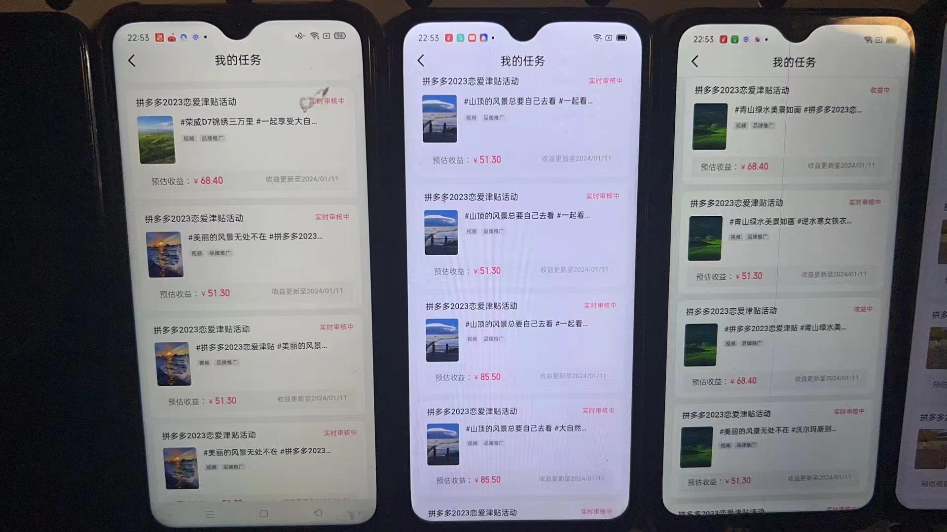 (8611期)首发 磁力拼多多自撸  日入500+