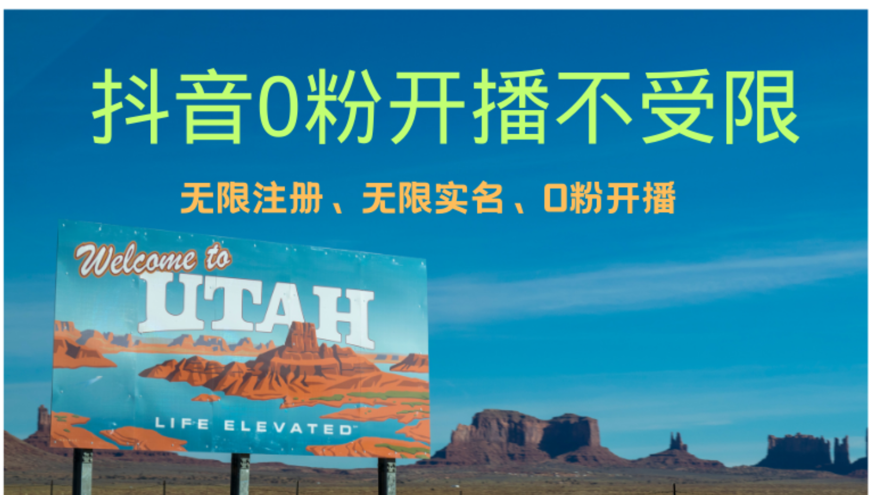 抖音无限实名技术3.0，一个身分证可以实名无数个抖音，几分钟一个自己...