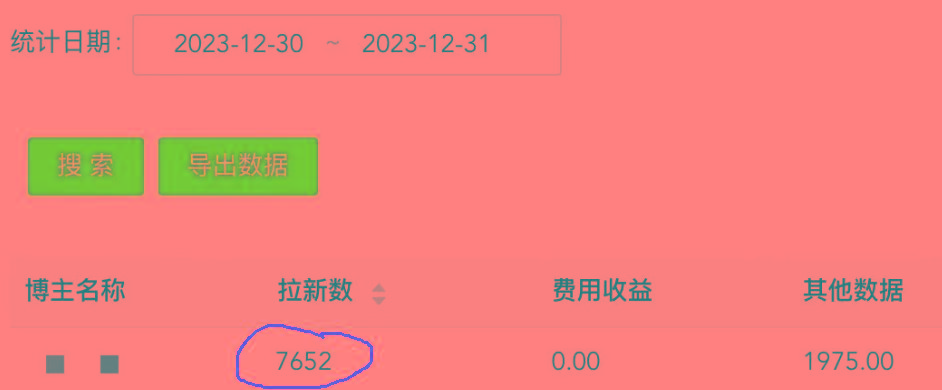 (8581期)纯搬运做网盘拉新一单7元，最高单日收益40000+(保姆级教程)