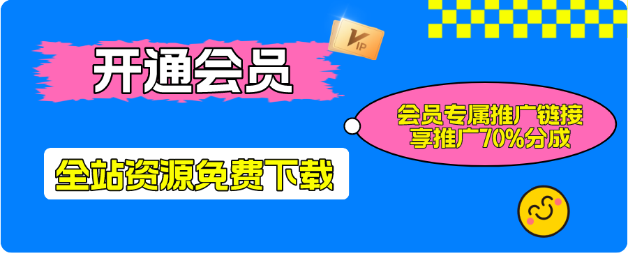 加盟91资源网，搭建同款项目资源站，实现日入2000+
