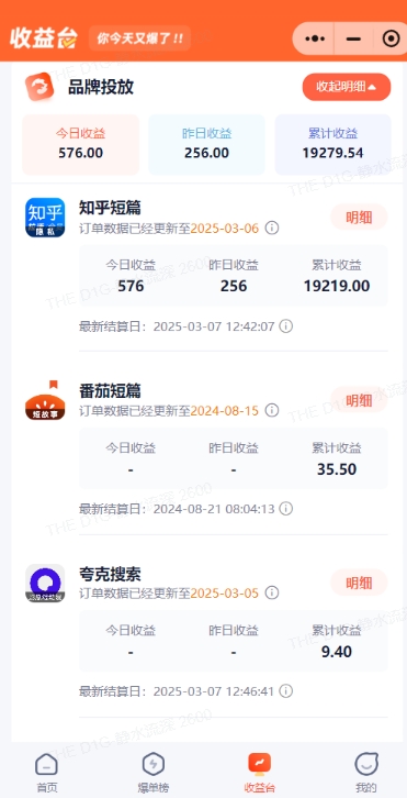 小说推文图文新玩法之动静结合,0粉抖音账号可做,简单粗暴,单日变现多张