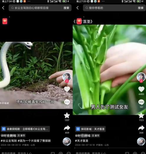 抖音卡章节搬运:短剧搬运术,百分百过抖,一比一搬运,只能安卓【揭秘】