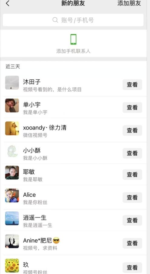 视频号粉丝无限私信全新升级版引流精准粉,用户不开通视频号也可私信