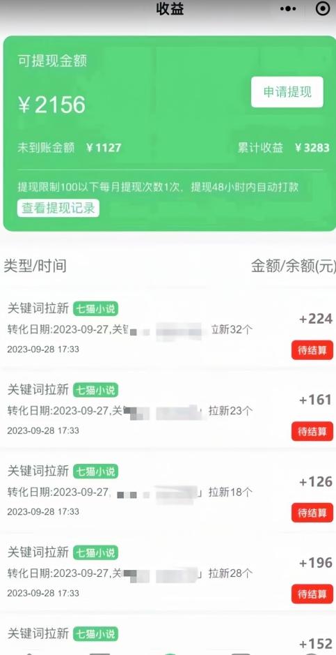 抖音超高完播率分分钟上热门小说推文玩法,可无限放大项目,单号日入1000+(附785g解压视频)【揭秘】