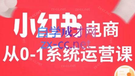 徐徐kena·小红书短视频带货实战