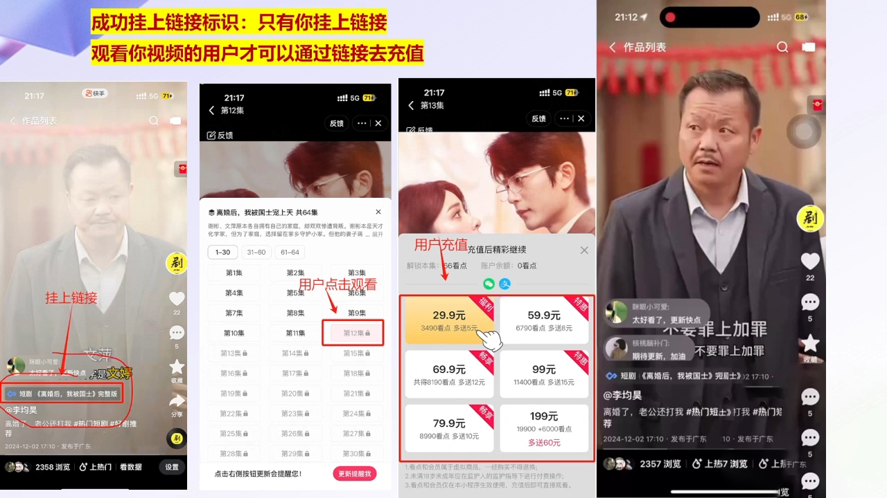 书阳老师·短剧运营变现之路