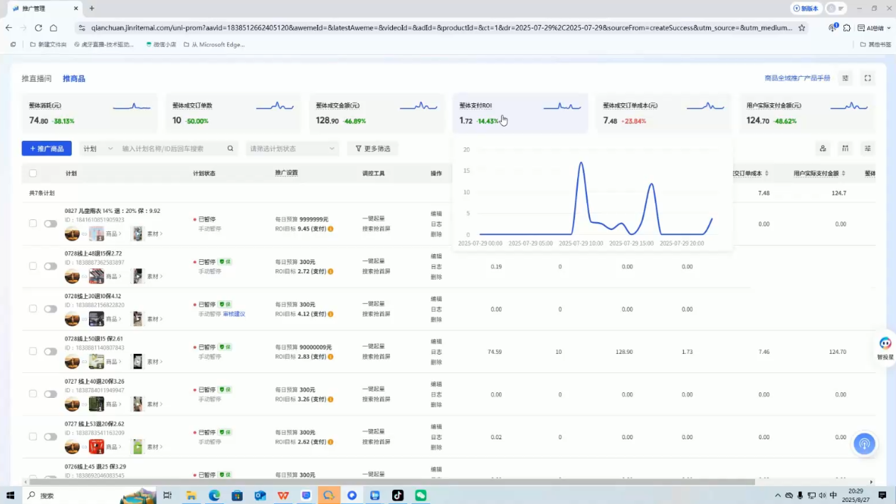 半野老师·直播带货起量与微付费必学课视频号(更新2026)插图(1)