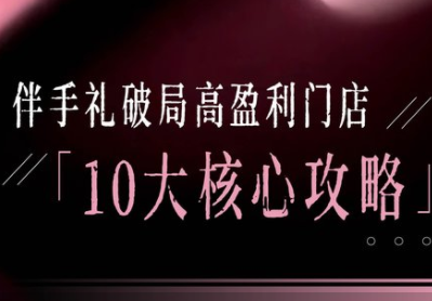 瑶瑶子·2026伴手礼破局十大攻略