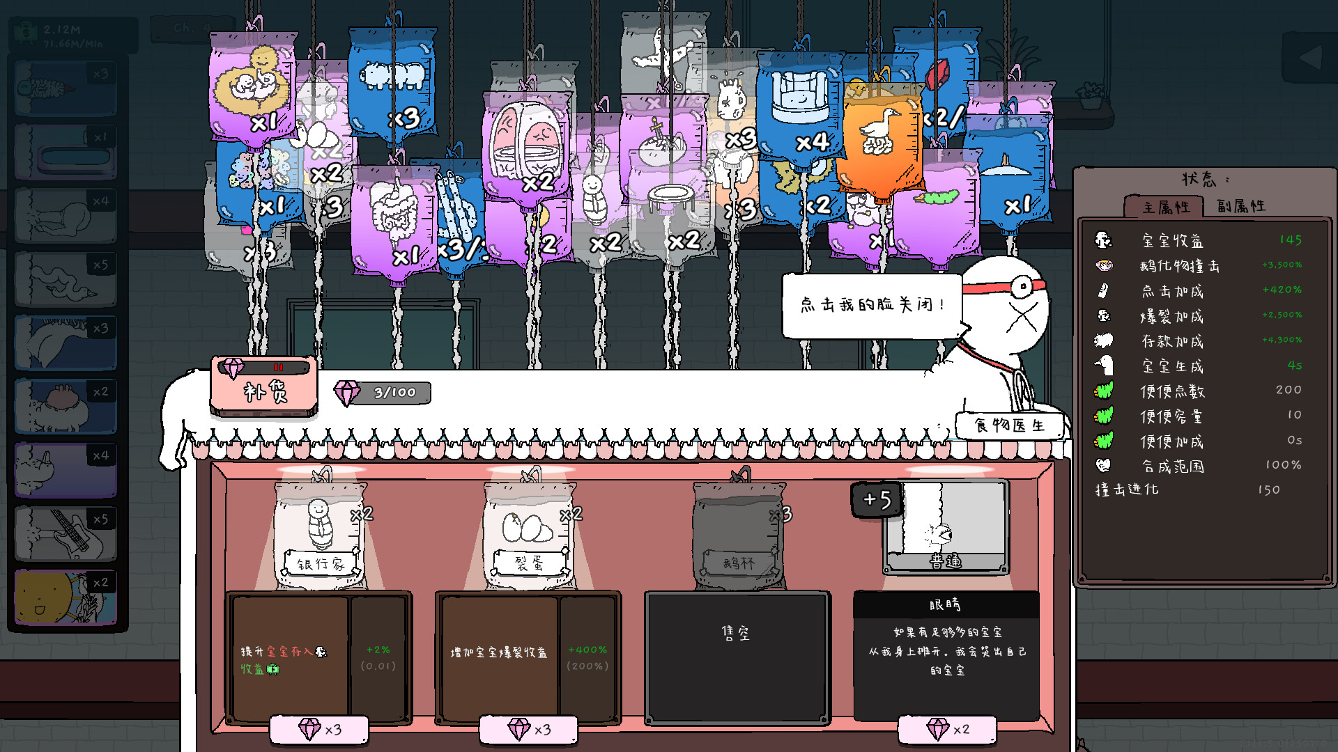 《神经鹅/Tingus Goose》PC中文版下载-含Build.21252091