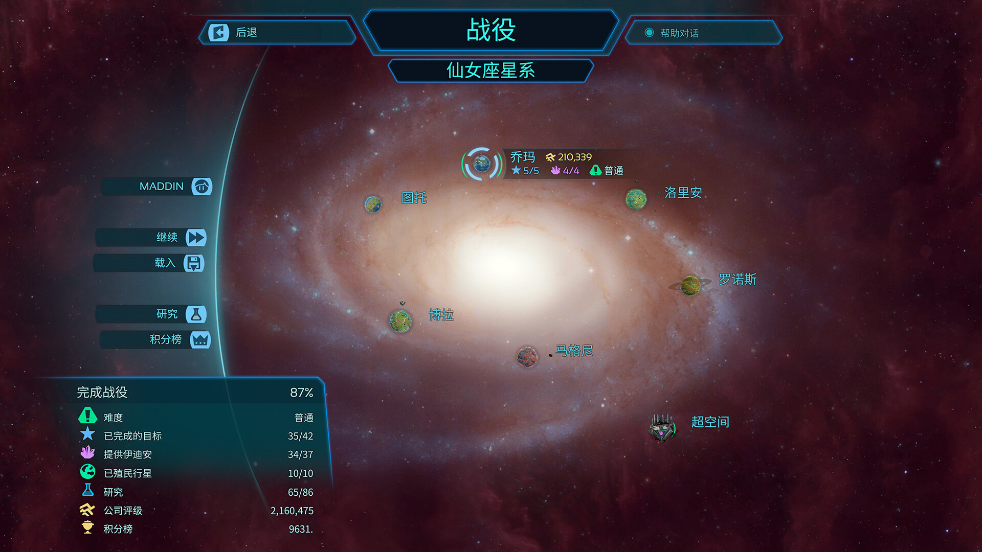 《幻想地球/Imagine Earth》PC中文版下载-含v1.21