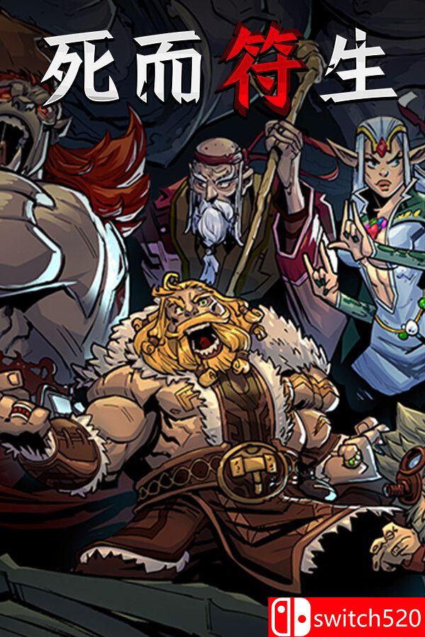 《死而符生（Runeborn）》官方中文 [中文/繁体/英文/日语]