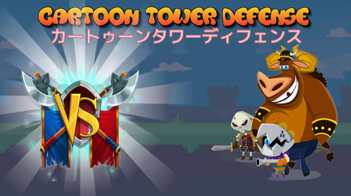 《卡通塔防 Cartoon Tower Defense》Switch英文版NSZ下载