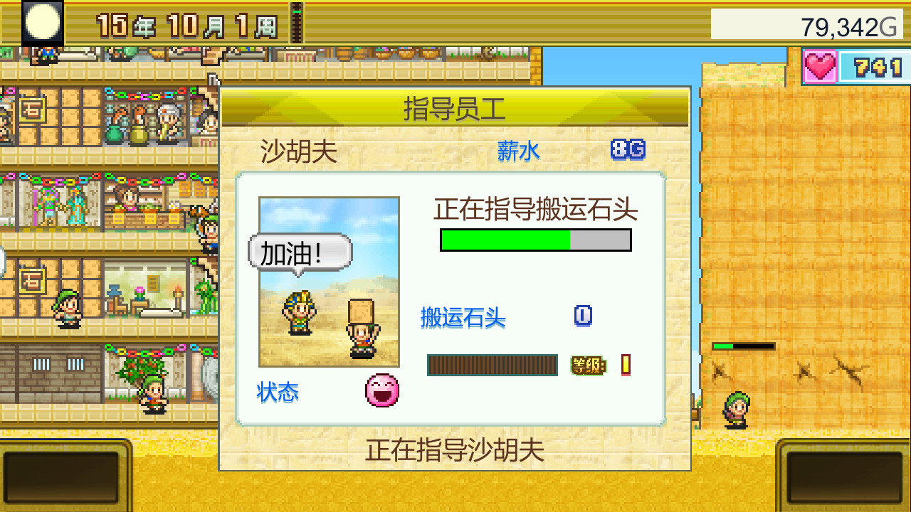 《金字塔王国物语 The Pyraplex》Switch中文版NSZ下载 – 含2.22升补插图(1)