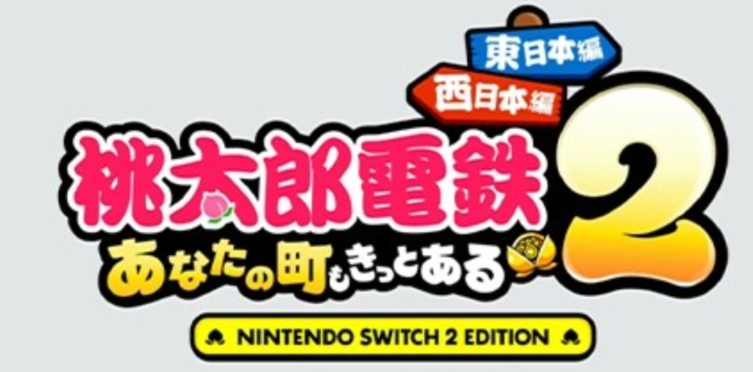 《桃太郎电铁2》Switch日版无中文NSP下载 – 含1.0.5补丁+4DLC