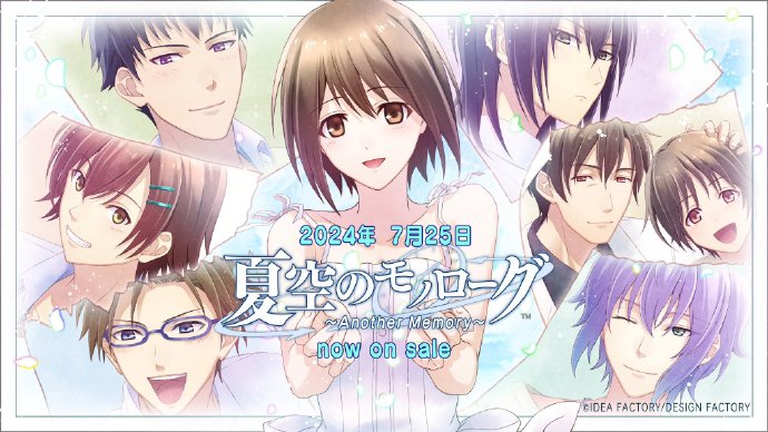 【乙女】《夏空的独白～Another Memory～ 夏空のモノローグ》switch港版中文+1.0.1补丁下载