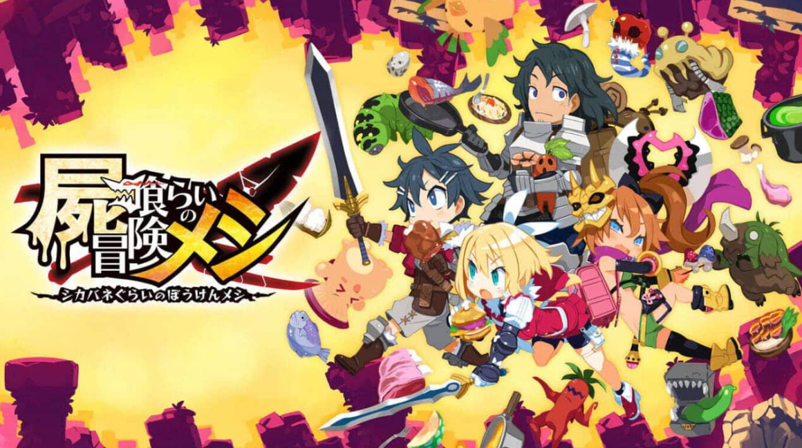 《魔物饭大冒险 Deadly Eating Adventure Meshi》Switch中文版NSP下载 – 含1.2.0补丁