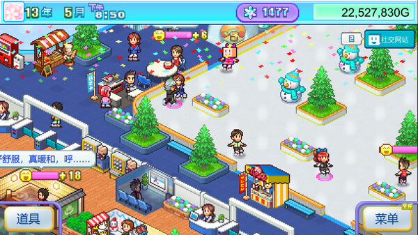 《银盘滑冰场物语 Skating Rink Story》switch美版中文+1.31补丁