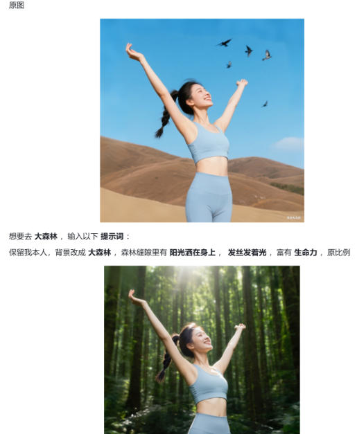 六大豆包AI修图指令全公开：高清画质逼真细节一键生成，每张图都像专业场地实拍大片插图(1)