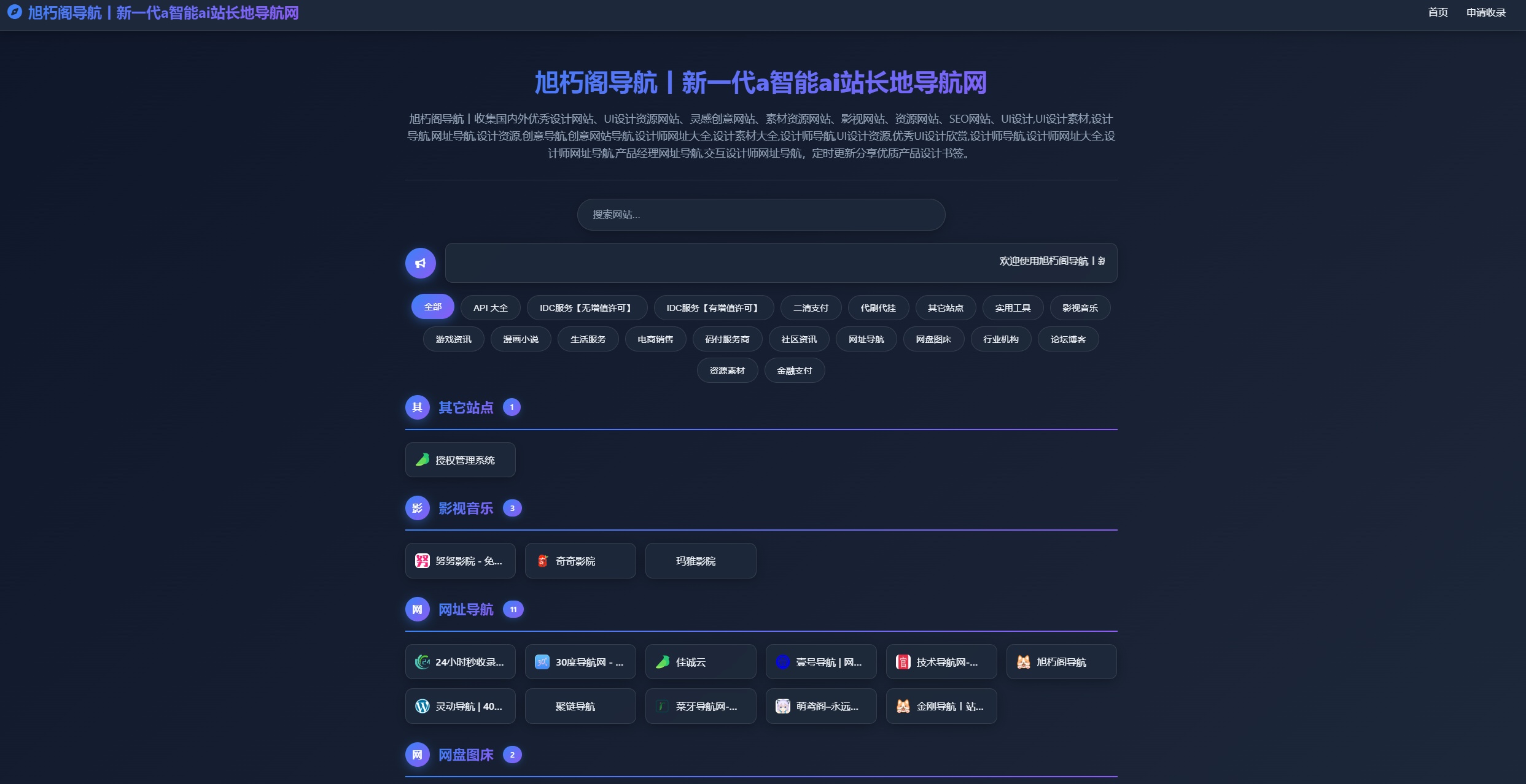 唯导航v1.0.0开源版源码