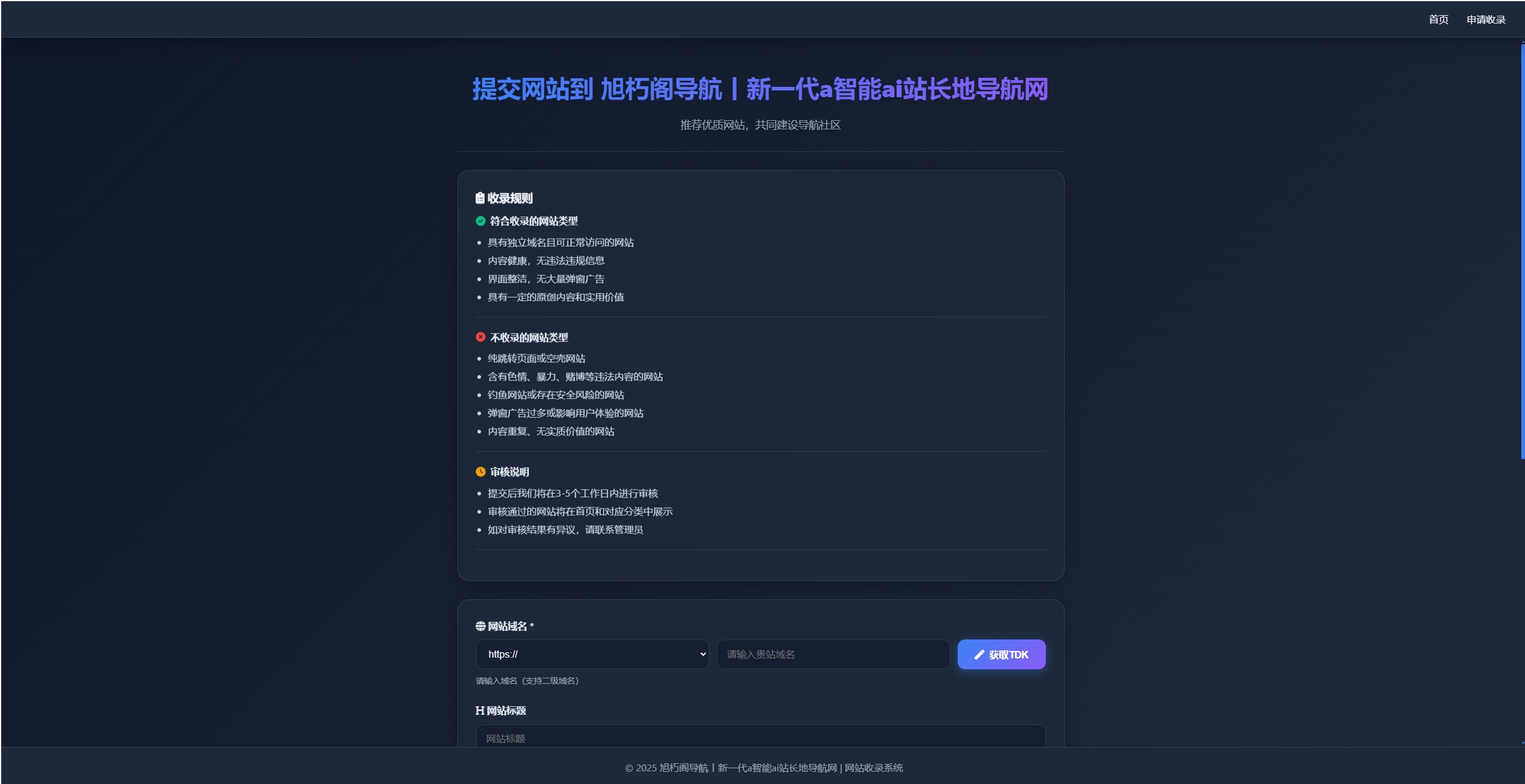 唯导航v1.0.0开源版源码插图(1)