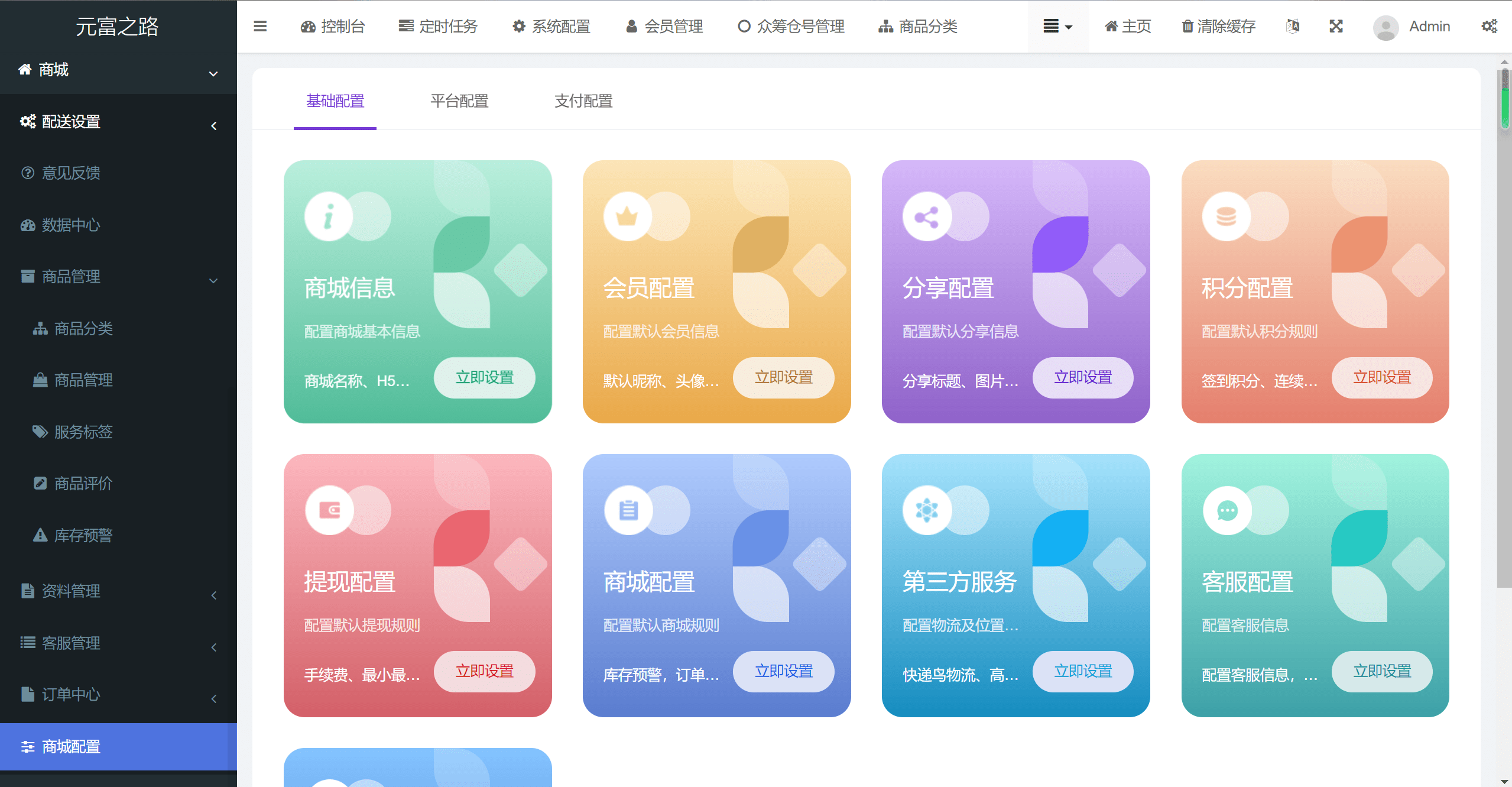 最新修复版众筹商城系统源码/订单认购/多多优购/商城加共识插图(3)