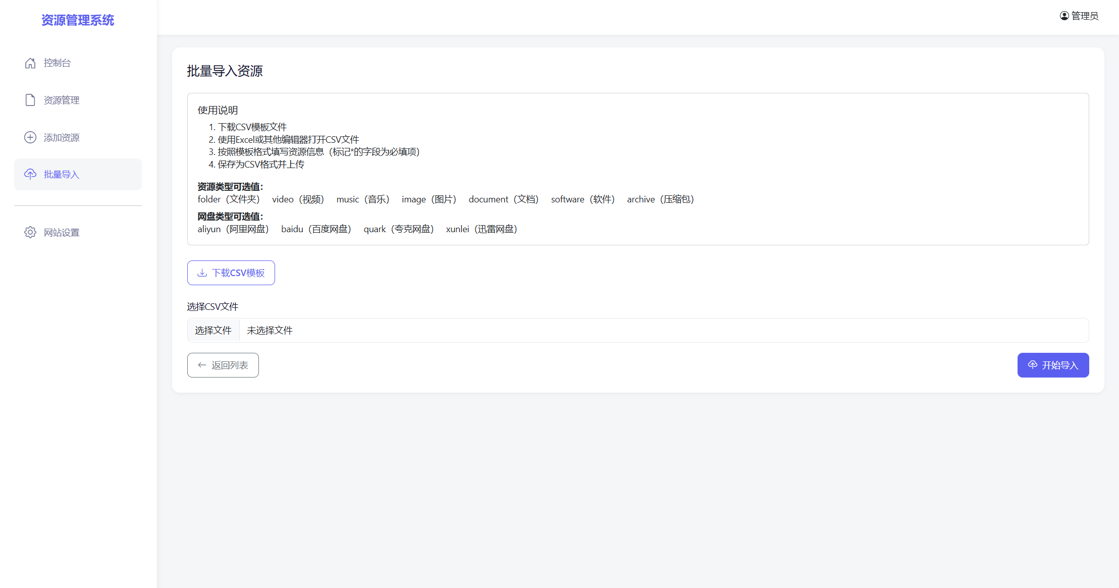 全新轻量化PHP网盘搜索引擎系统源码插图(4)