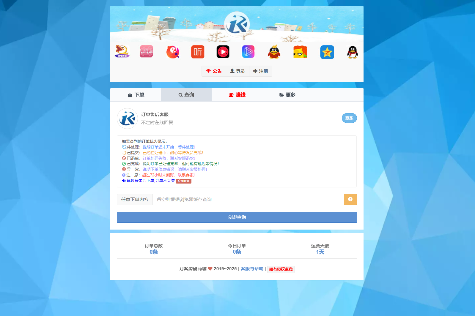 最新彩虹云商城二开Pro美化版 新增超多功能 全开源插图(2)