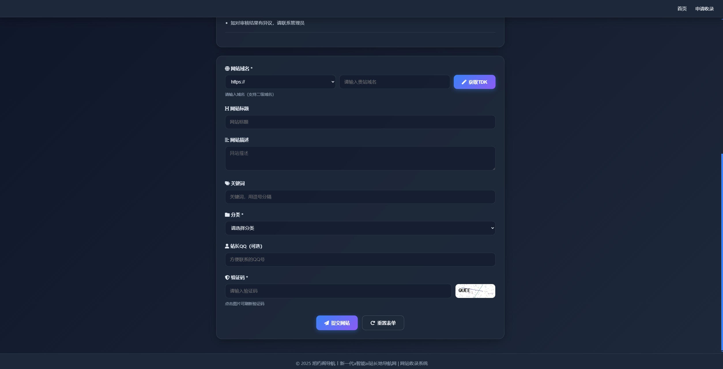 唯导航v1.0.0开源版源码插图(2)