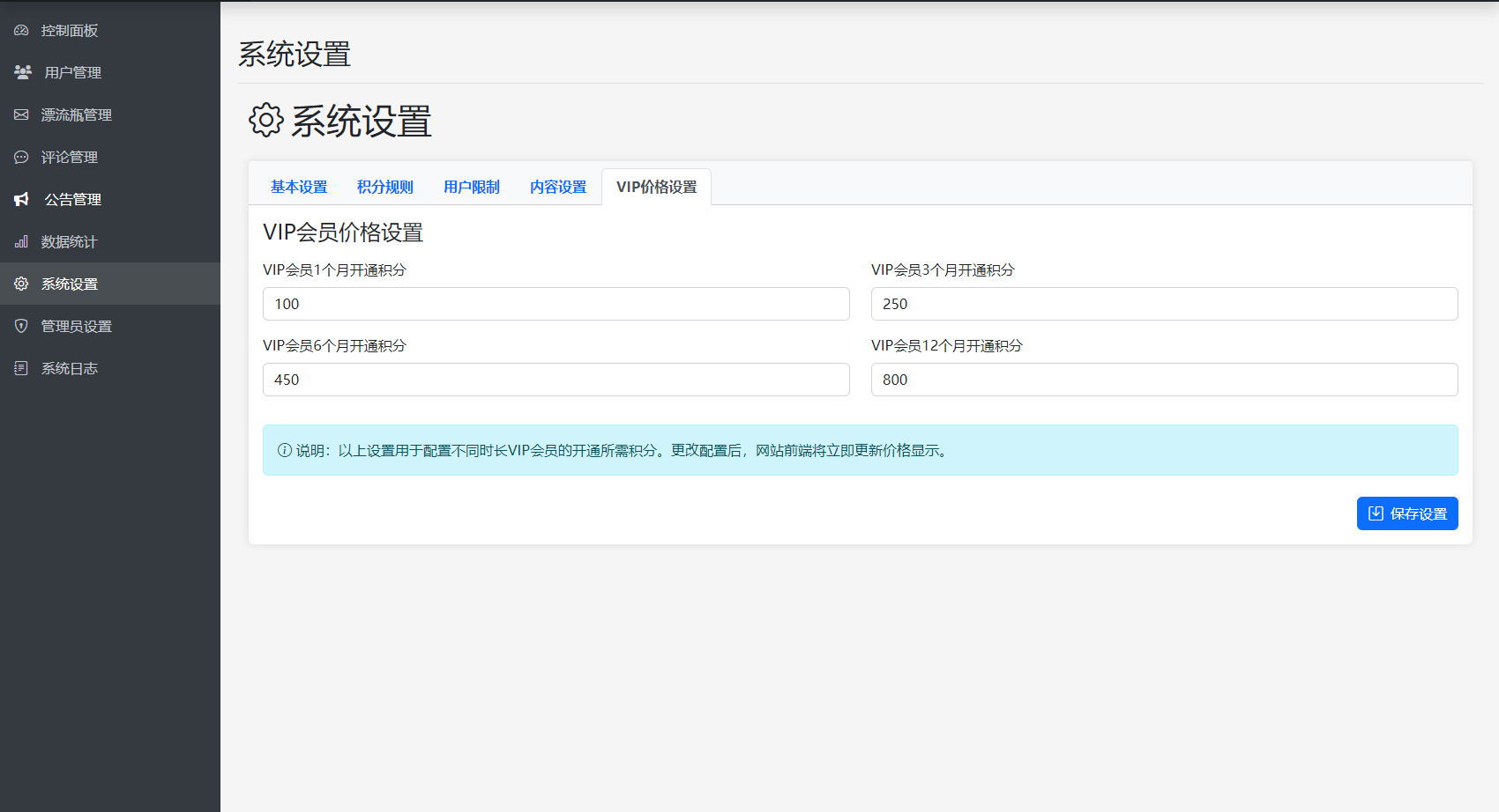 全新漂流瓶系统源码 全开源 新UI 附安装教程插图(5)