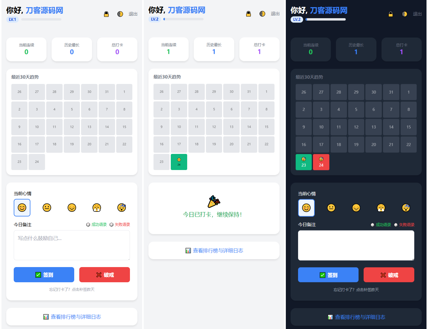 戒了么4.0 戒色签到打卡源码