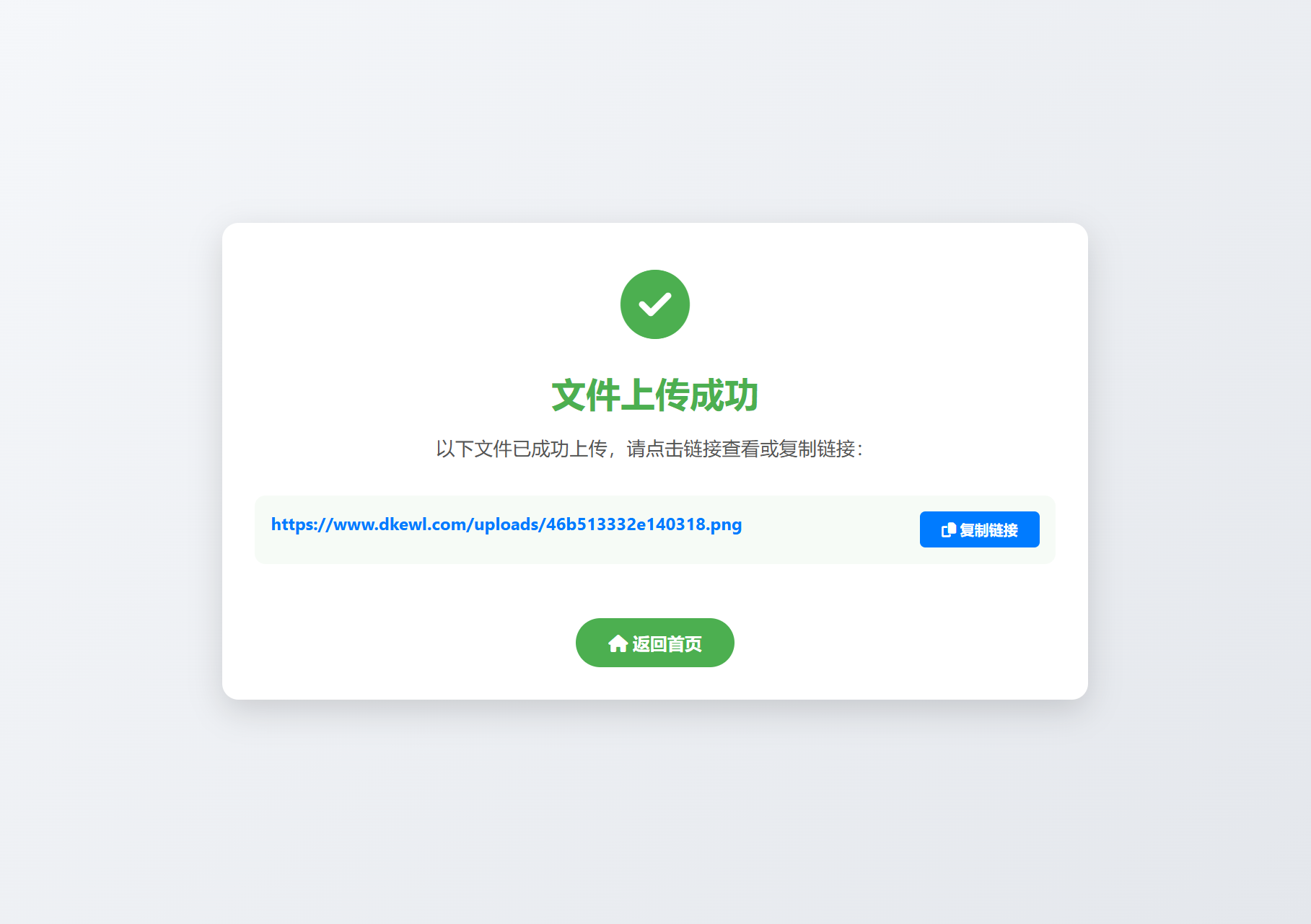 小白微型图床系统4.0源码插图(1)