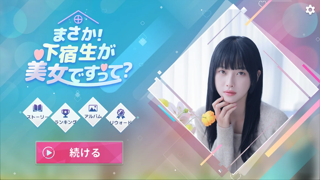 【日版】阿西！美女室友竟然 .Five Hearts Under One Roof 中文插图(5)