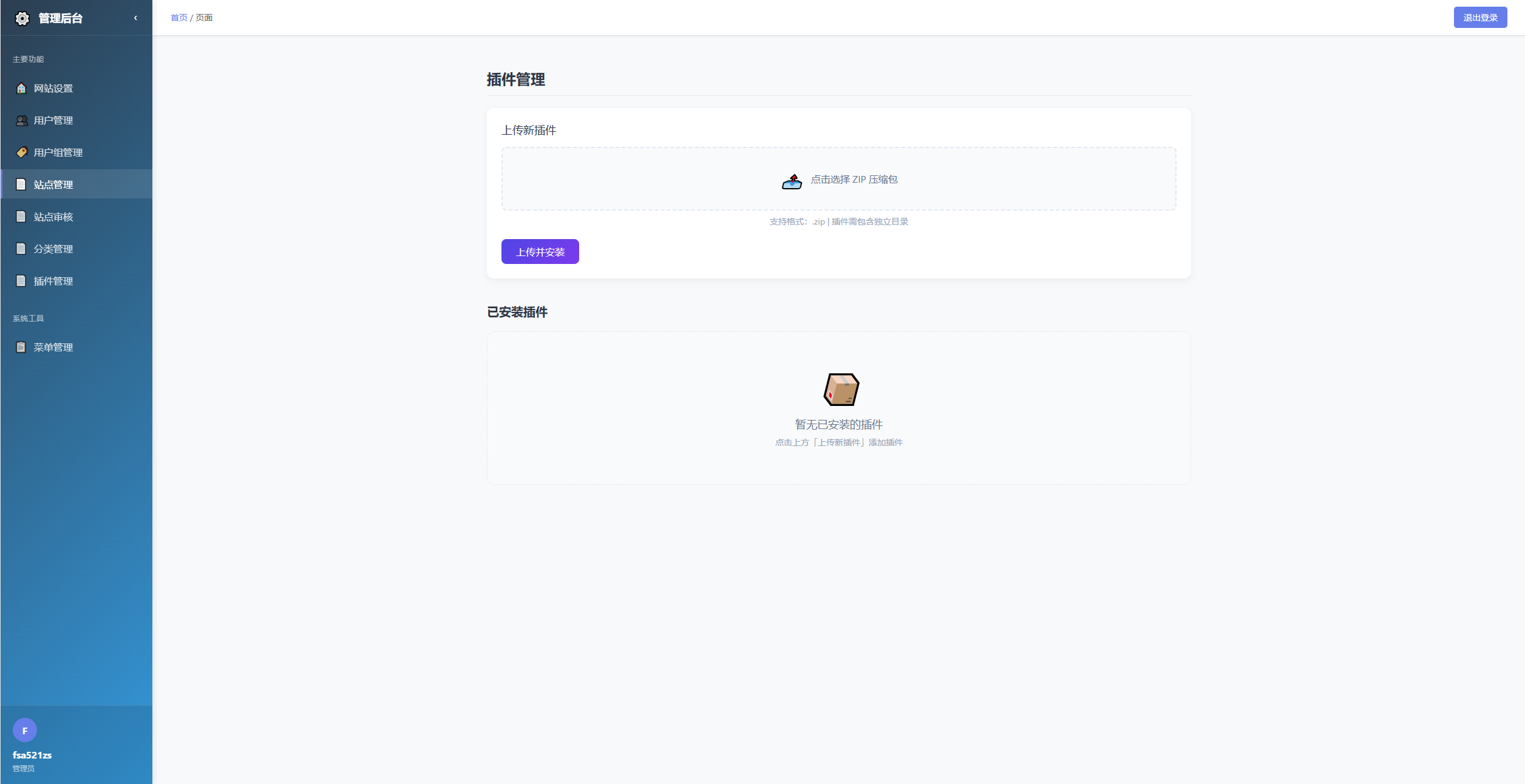 唯导航v1.0.0开源版源码插图(5)