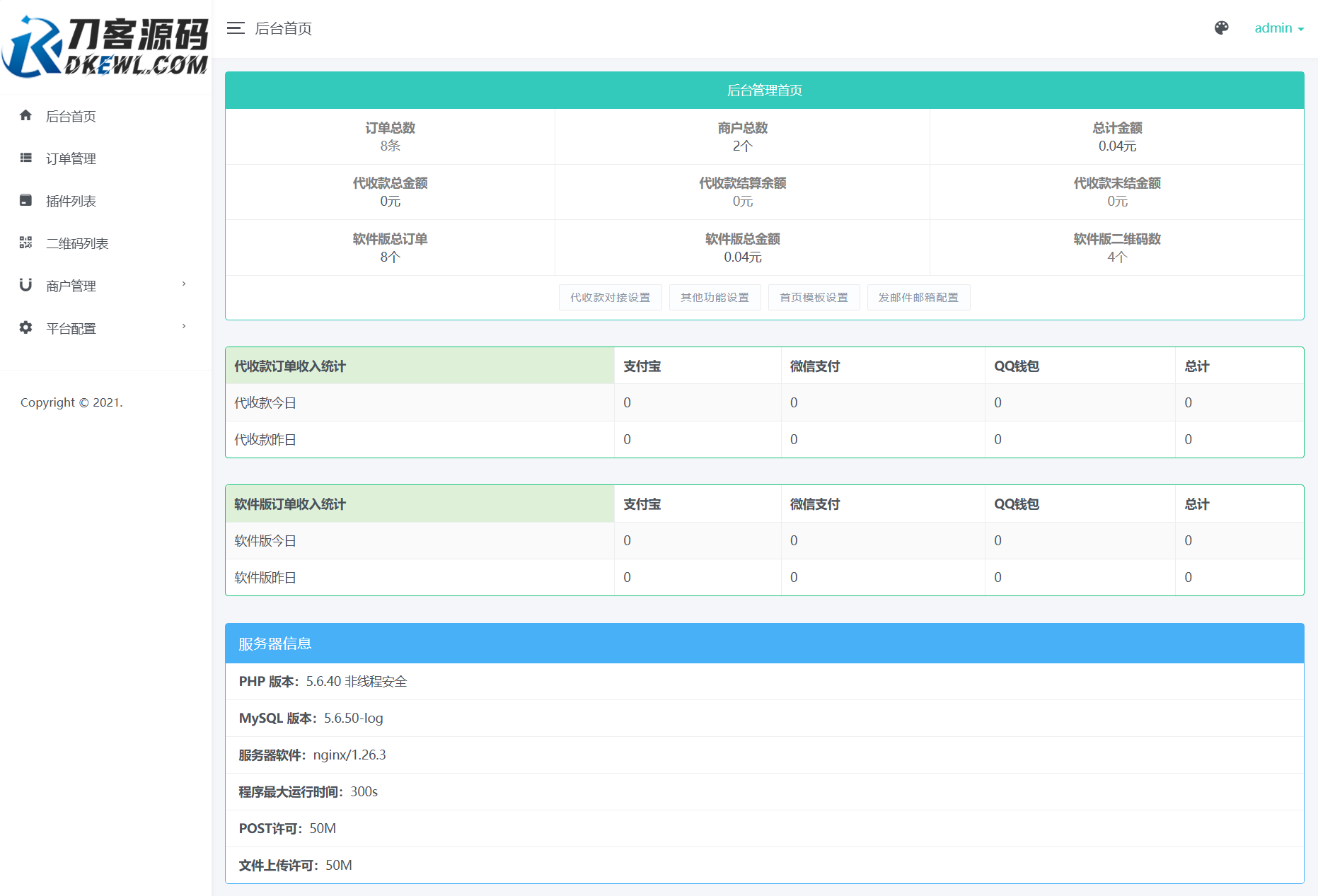 个人免签码支付系统源码/免签支付系统/微信支付平台 附教程插图(3)