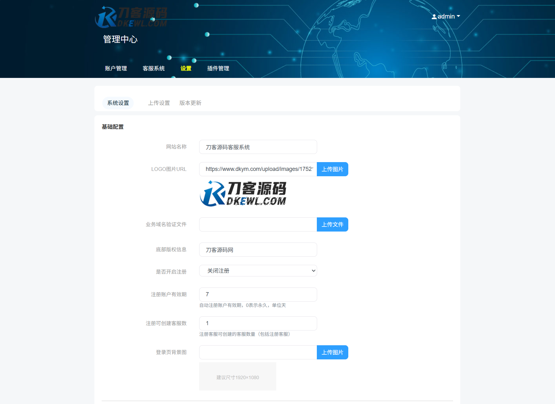 最新PHP客服系统源码 | 多商户客服 | 在线客服系统源码 附教程插图(7)