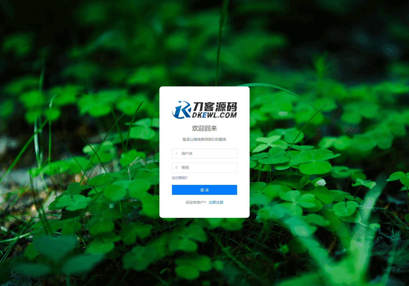 全新二开版刀客API管理系统源码 API计费 全开源插图(1)