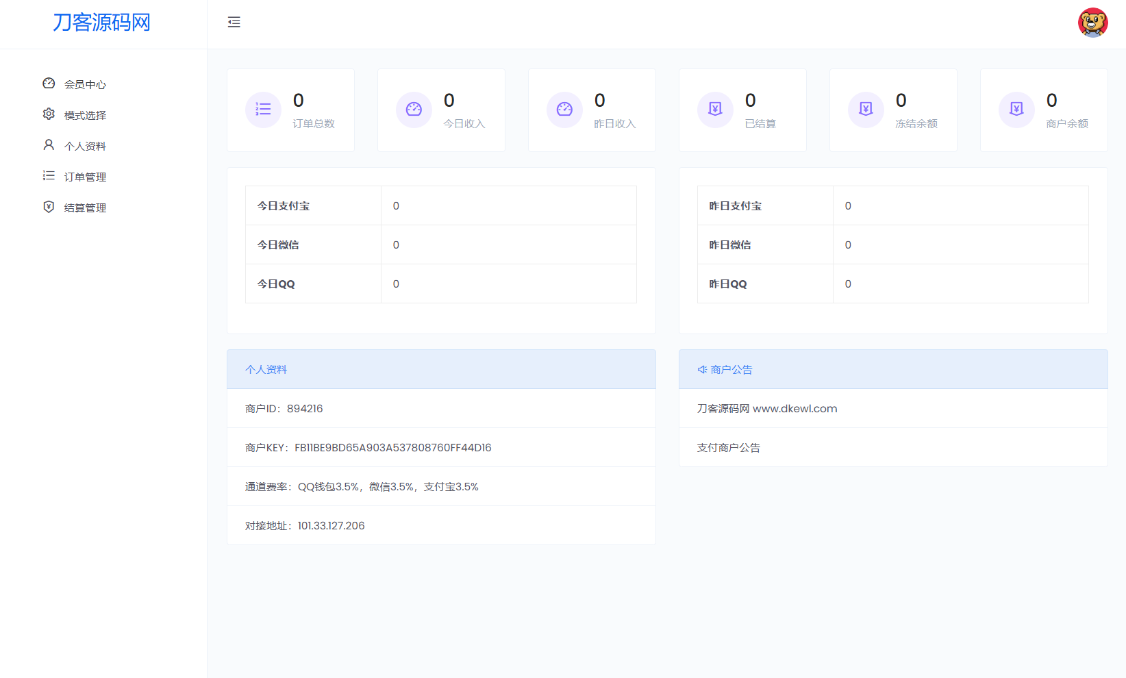 免费开源的聚合支付系统源码/易支付系统 /三方支付系统插图(1)