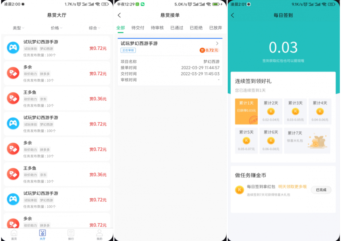 完整运营版任务悬赏系统源码/众人帮任务平台/VUE源码/支持对接API插图(1)