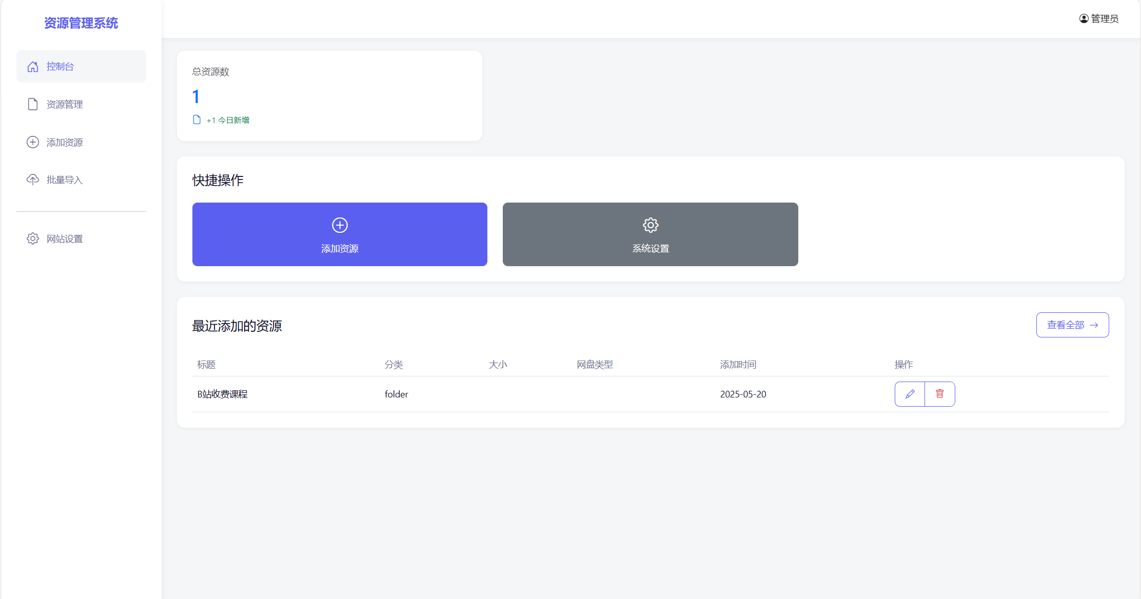全新轻量化PHP网盘搜索引擎系统源码插图(2)