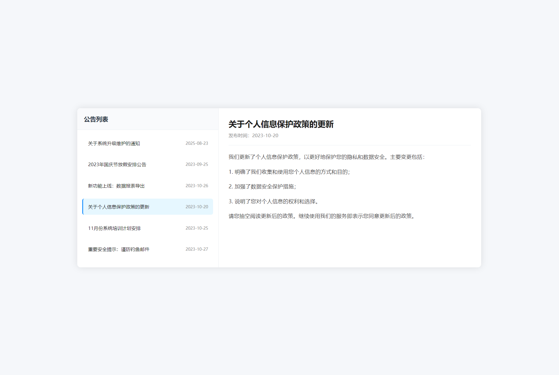 新UI网站维护通知公告界面HTML源码 2版插图(1)