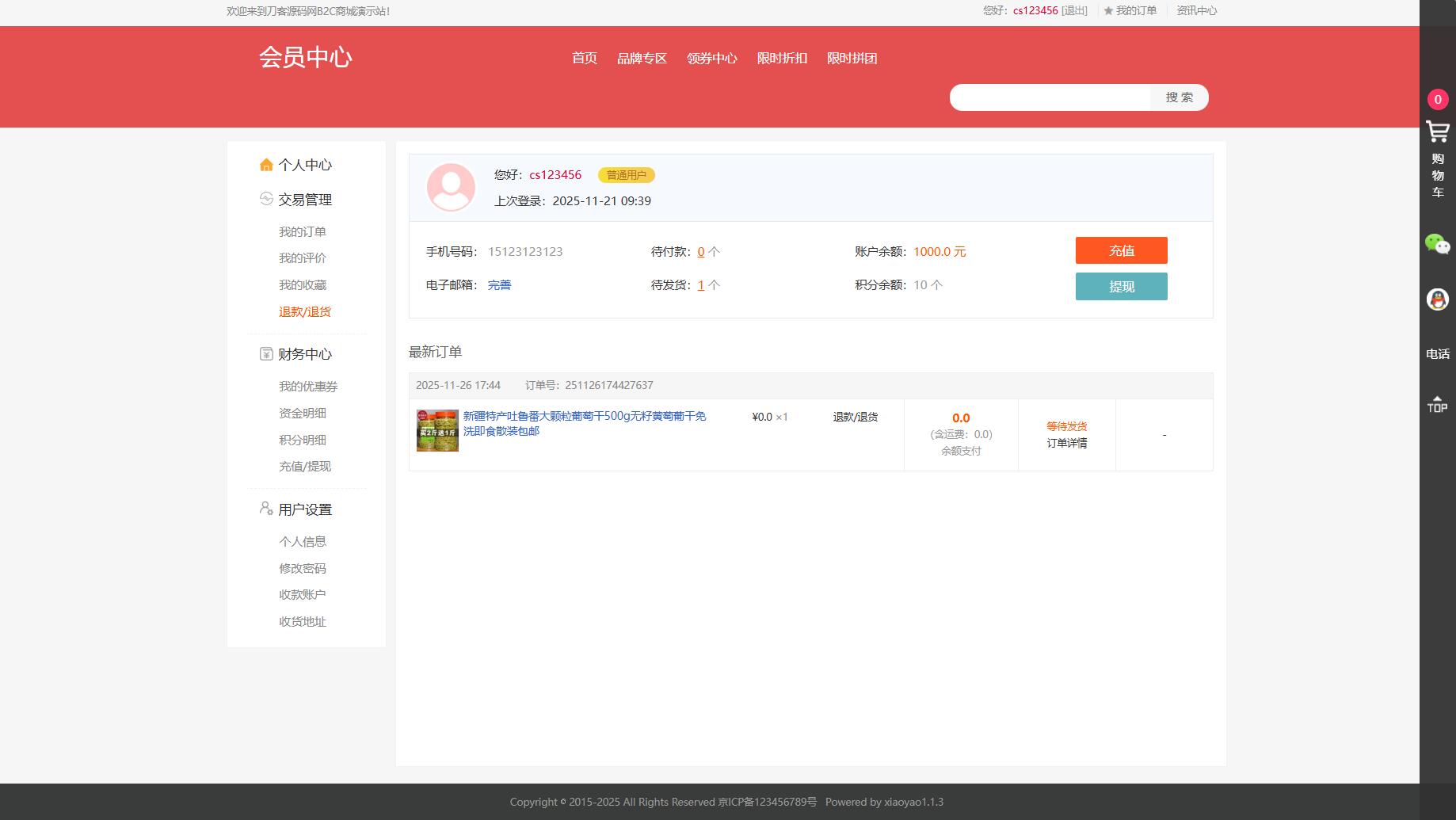 最新个人购物商城系统源码 团购/折扣/秒杀 B2C商城插图(6)