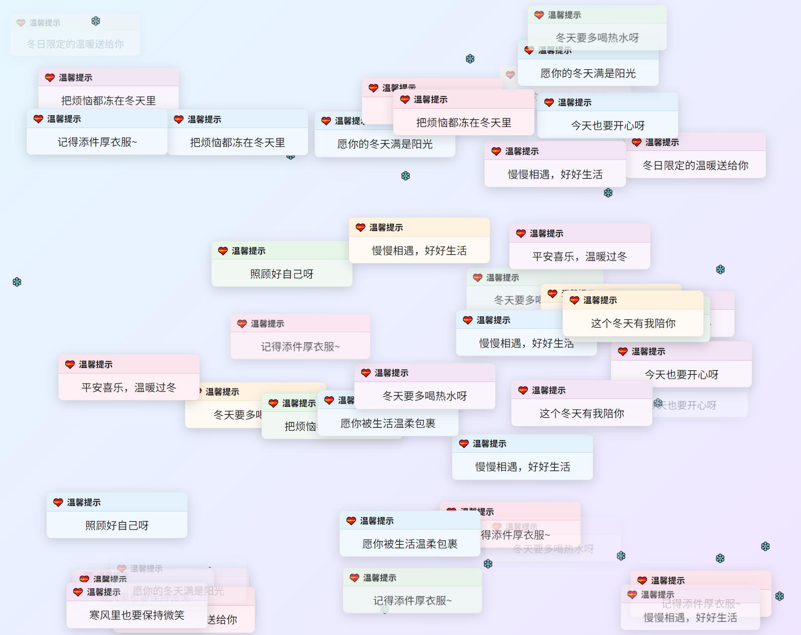 冬日弹窗源码 自适应双端插图(1)