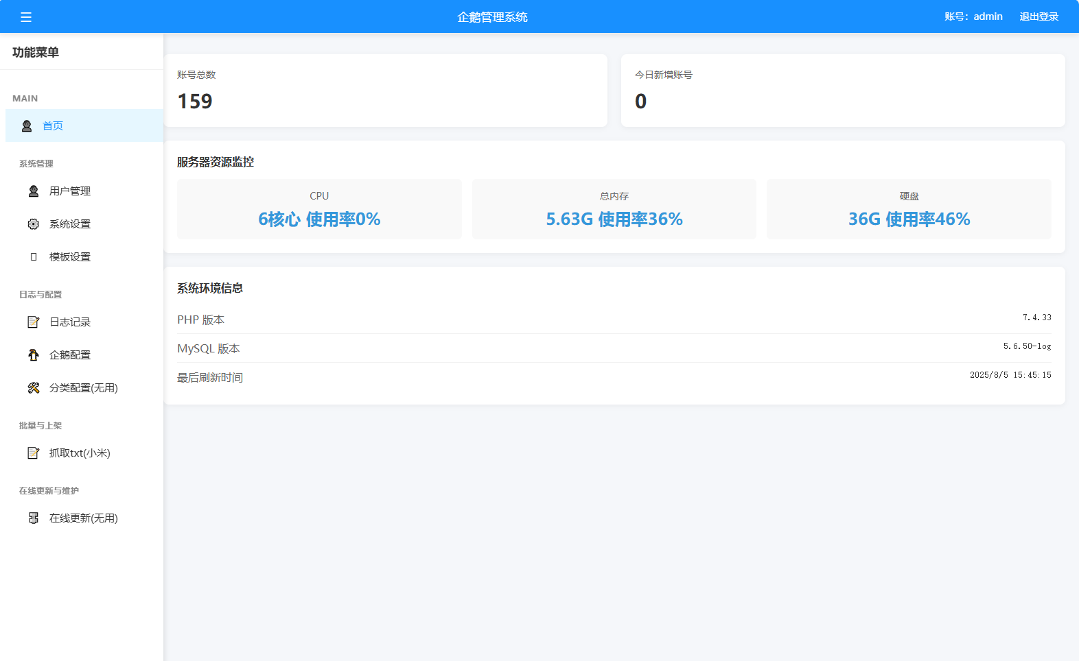 扣扣号码展示网站源码_号码售卖展示系统源码 全开源 带后台插图(2)