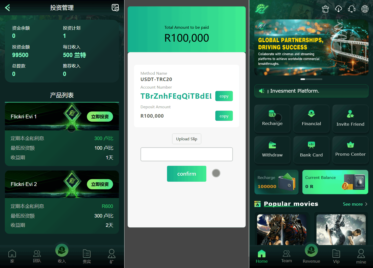 Flickiri Fun海外电影投资理财源码 影视理财类源码插图(1)