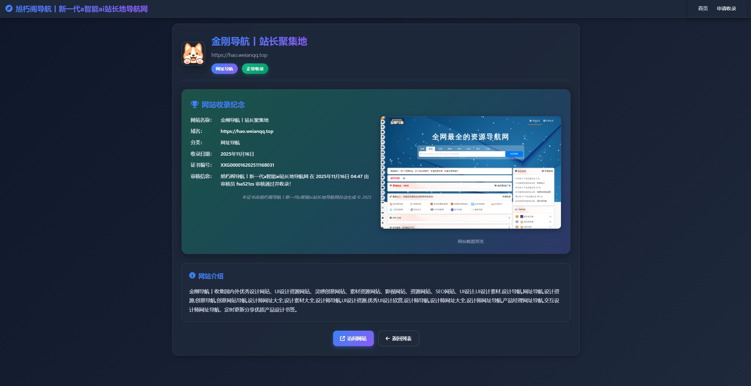 唯导航v1.0.0开源版源码插图(3)