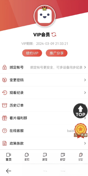 苹果CMS功能齐全的PHP-MD影视CMS系统源码插图(1)