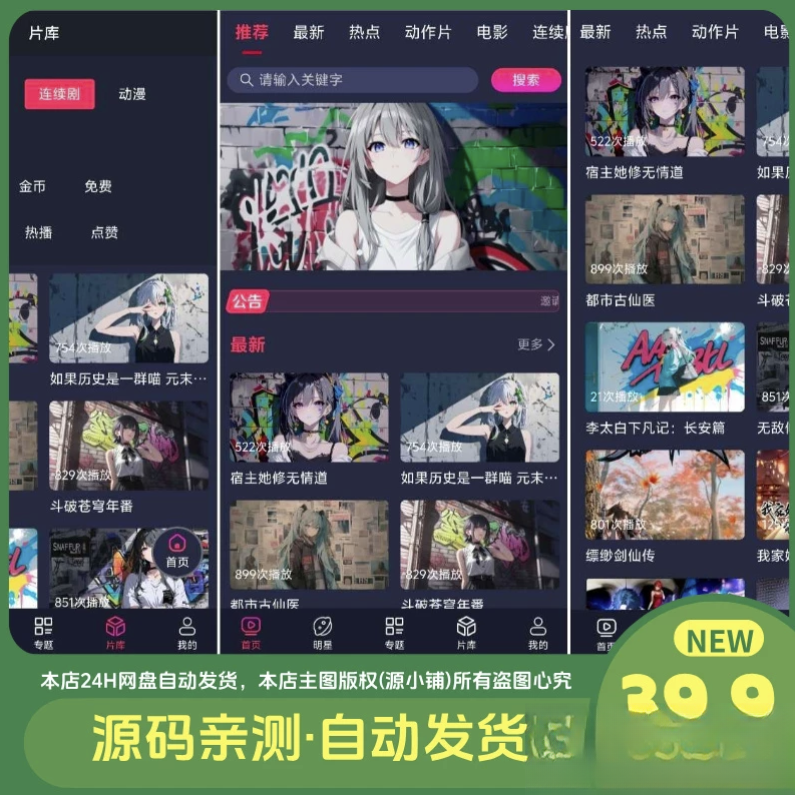 二开MDYS17.2025修复版-苹果CMS10影视系统模板