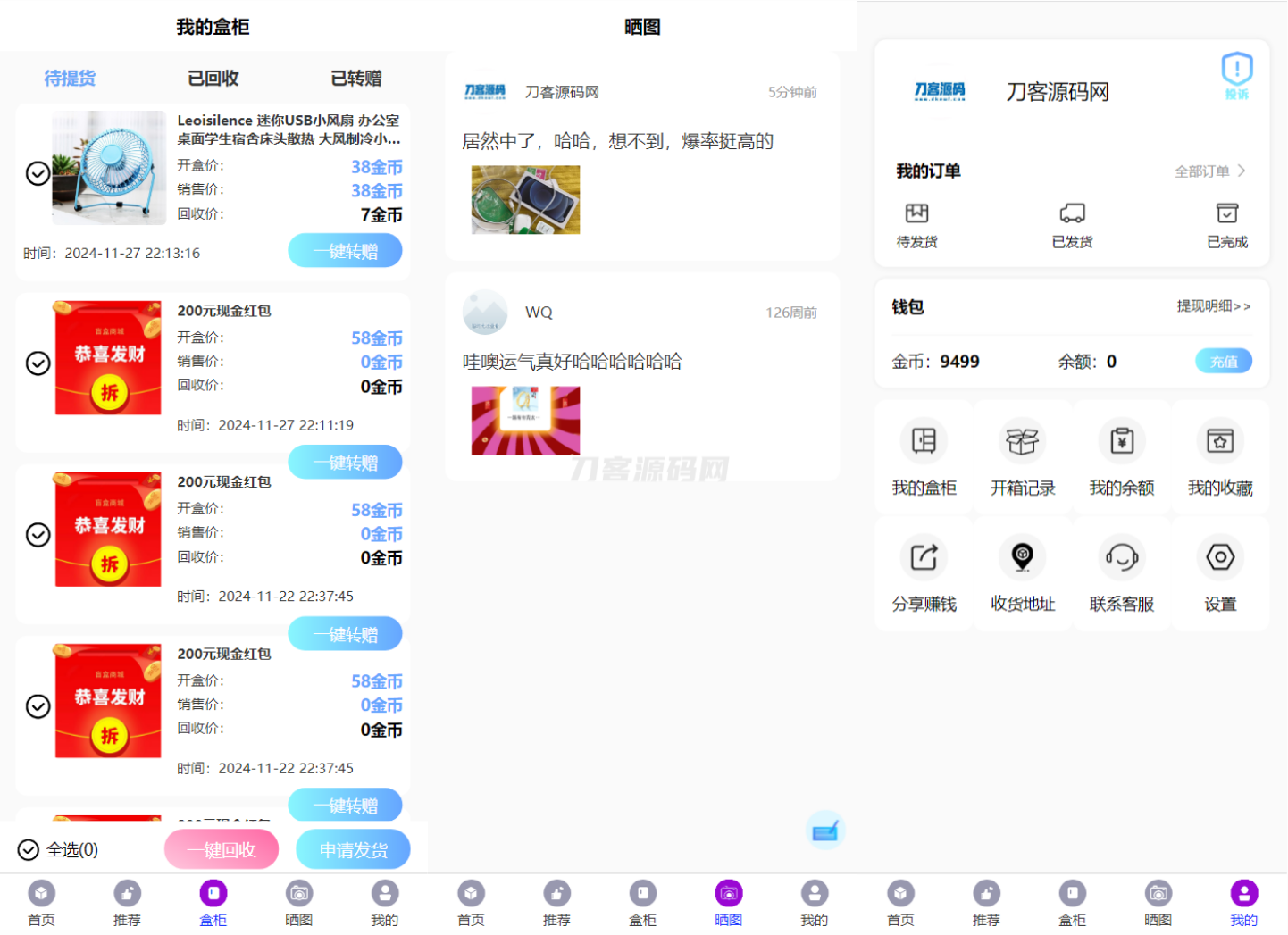 全新紫色新UI数码盲盒系统源码/全开源无加密/附教程插图(3)