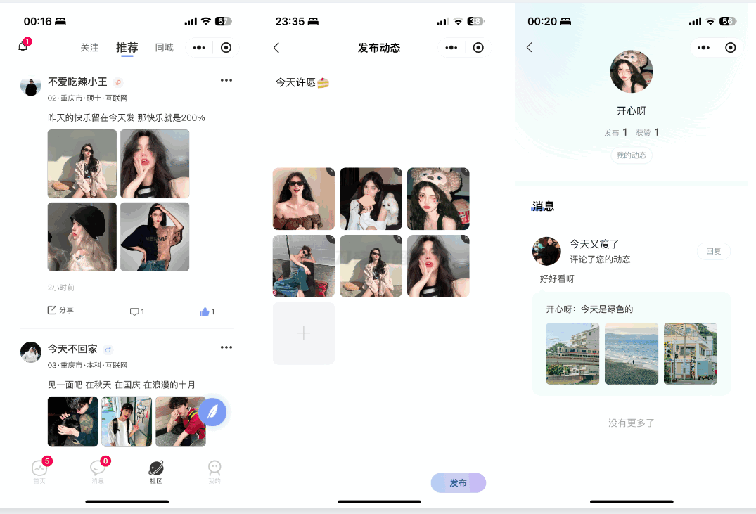 仿青藤之恋社交交友软件系统源码 即时通讯 聊天 微信小程序 App H5三端通用插图(7)