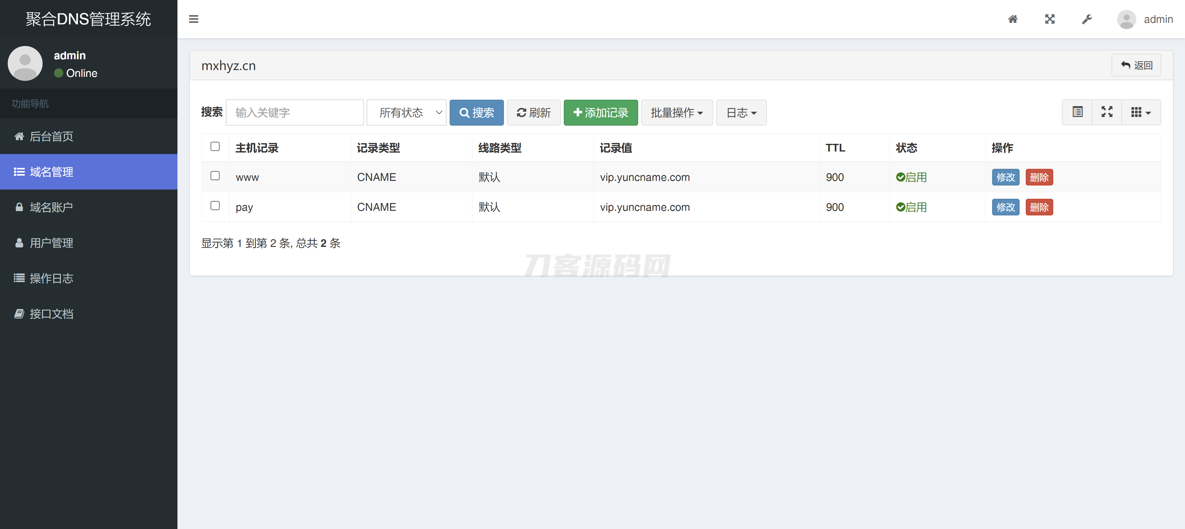 2024最新彩虹聚合DNS管理系统源码v1.3 全开源插图(3)